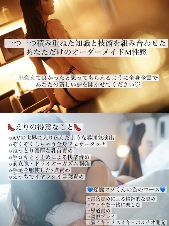 えりについて