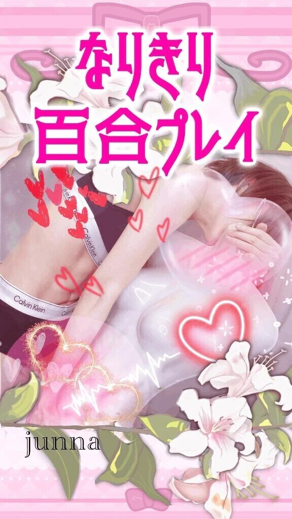 ﾀﾁﾚｽﾞ嬢が本気で抱きます😚💓💓