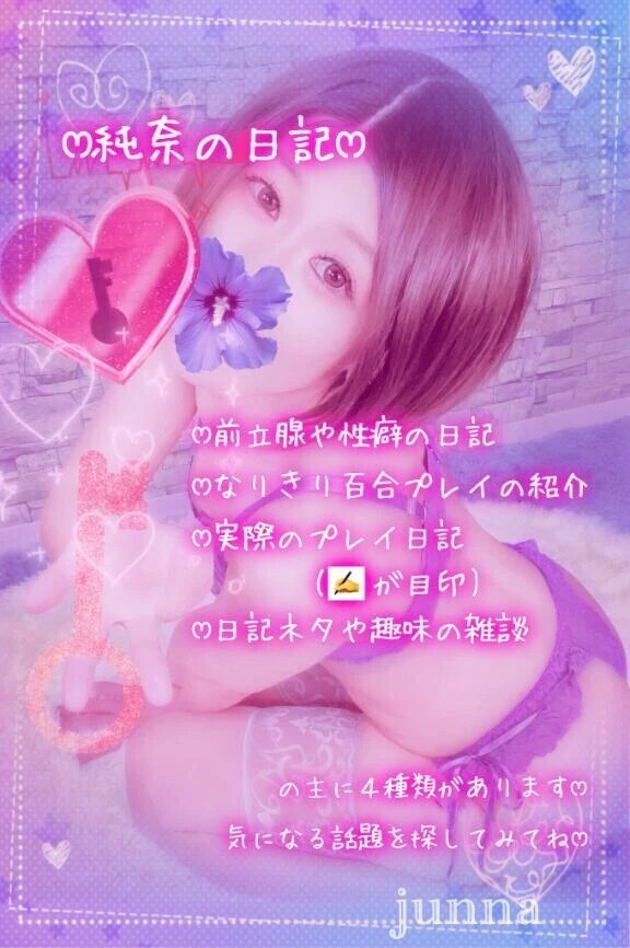 前立腺で幸せな快感を積み上げたい☺️