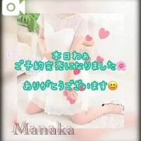 まなか