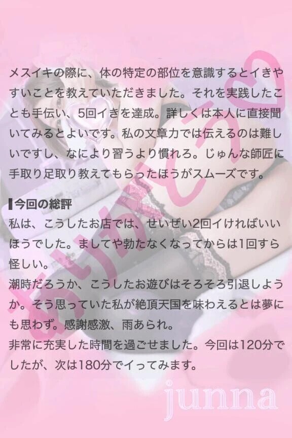 進化した純奈とﾒｽｲｷｶｰﾆﾊﾞﾙ🥳💖