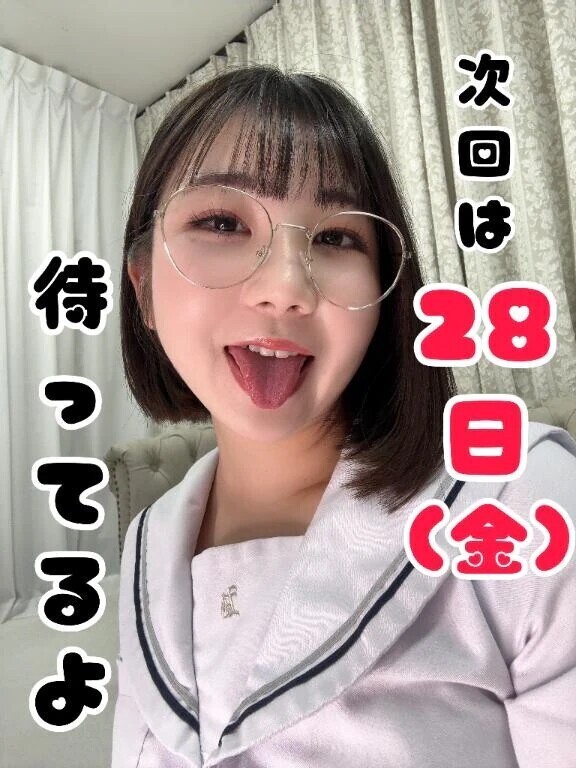 次回は28日11:00〜！
