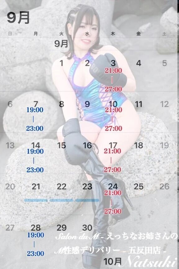🔔9月のシフト🔔