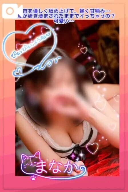8/21お礼💌♡