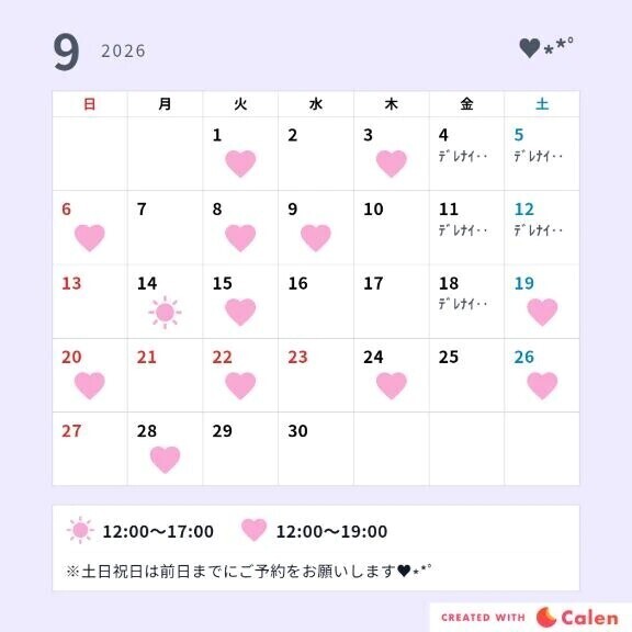 9月の予定♥︎︎∗︎*ﾟ