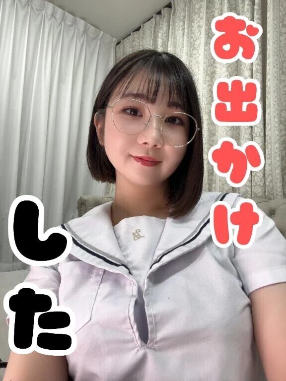 お出かけした