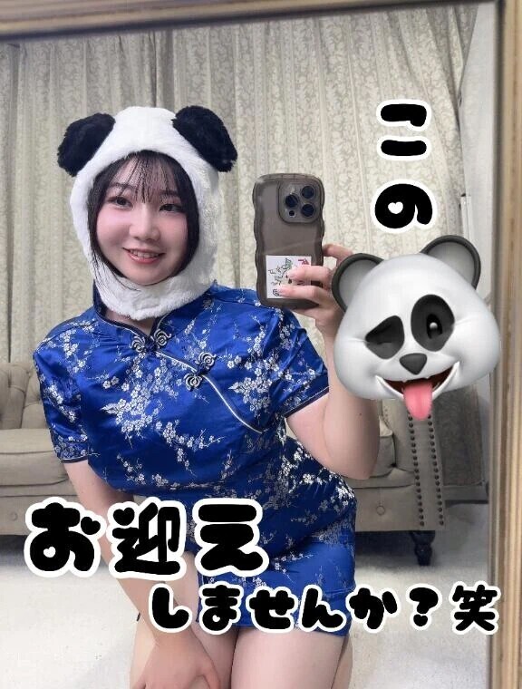 おむかえぱんだ
