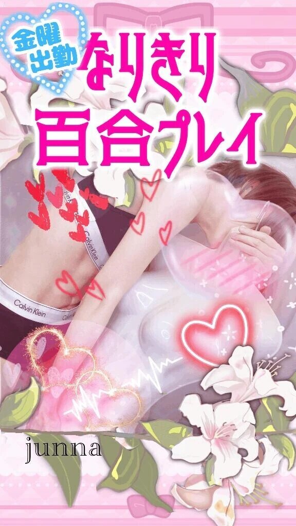ﾚｽﾞ嬢に秘めた女心まで抱かれてみませんか？🥹💗