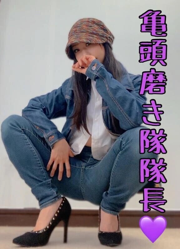 💜亀頭磨き隊隊長が出勤しました💜
