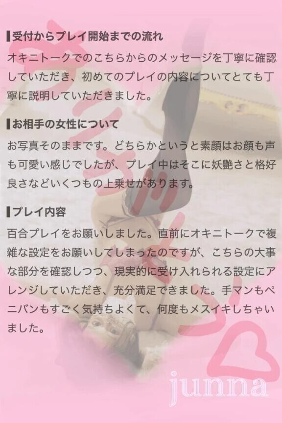 出張先のホテルで後輩ちゃんが純奈の部屋に…♡