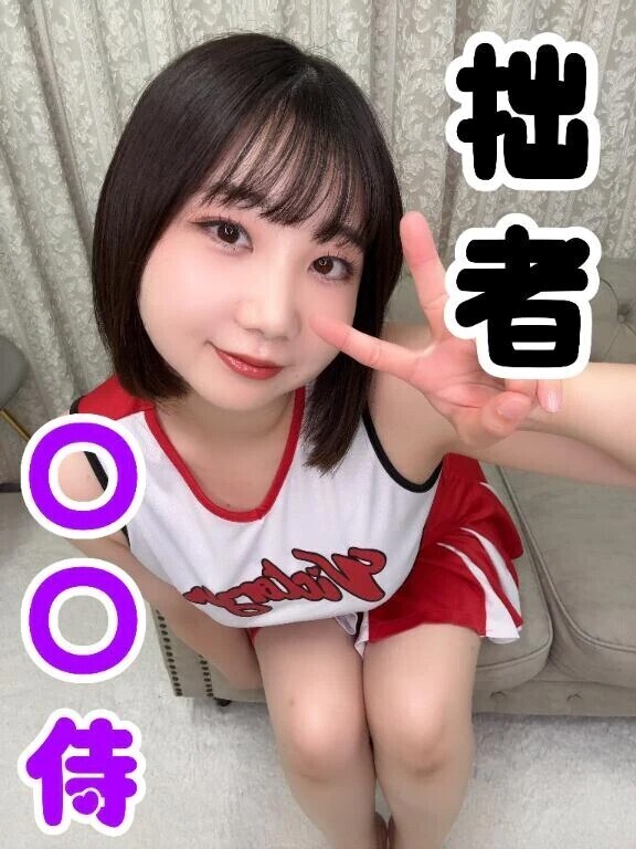 ◯◯侍
