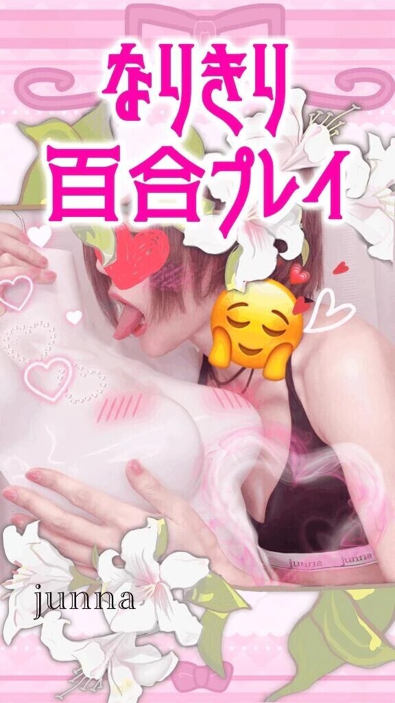｢女同士｣を手取り足取り教えてあげる☺️💕