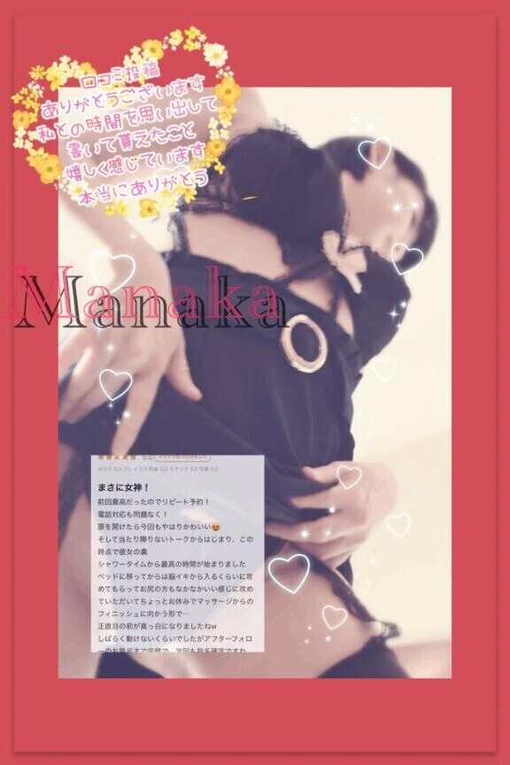 【お礼写メ日記】