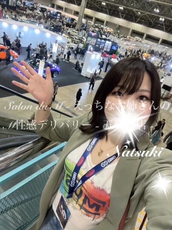 なう