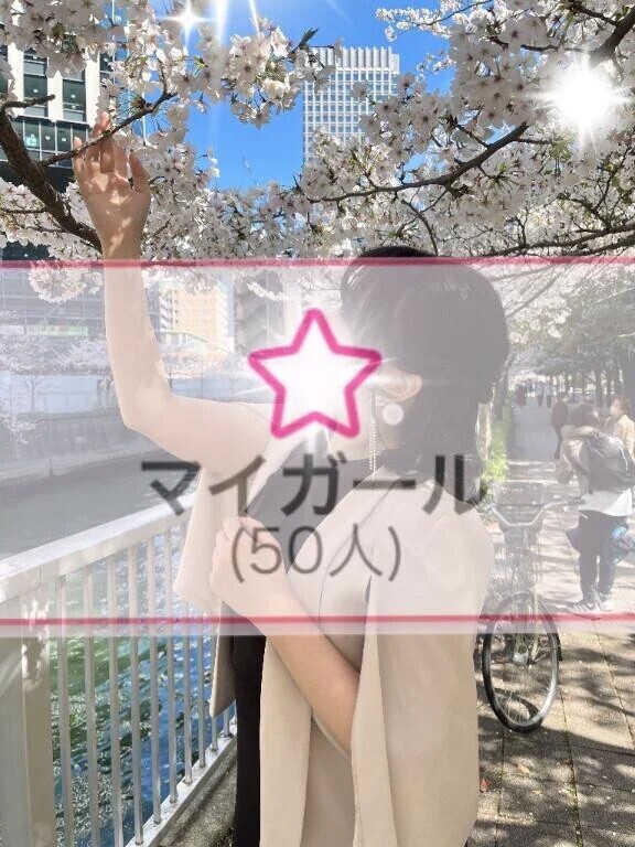 祝50人