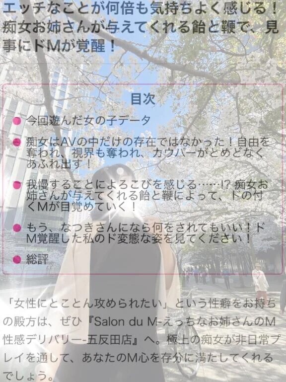体験レポ必見