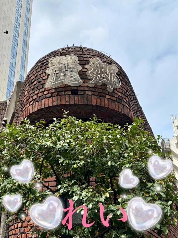 懐かしのお店
