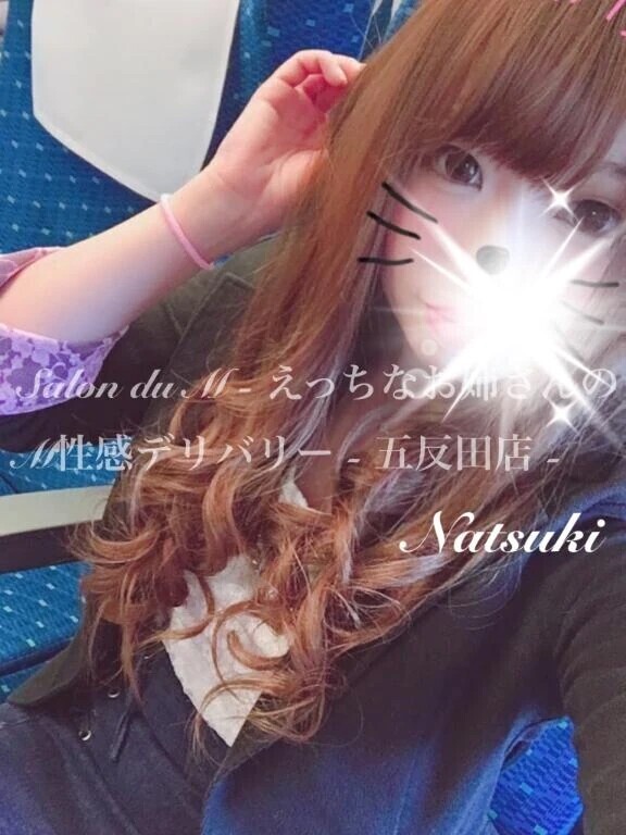 あっっ