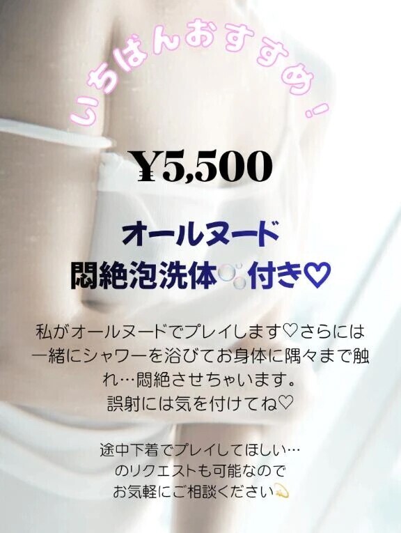 M性感の非日常度を高めちゃう💗