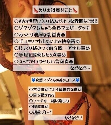 えりについて
