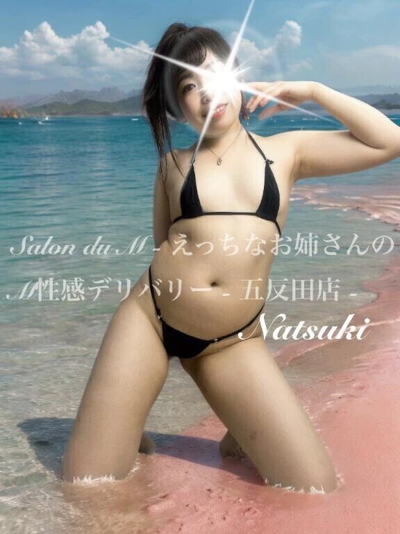 見せびらかしたい