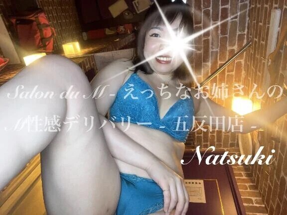 目線