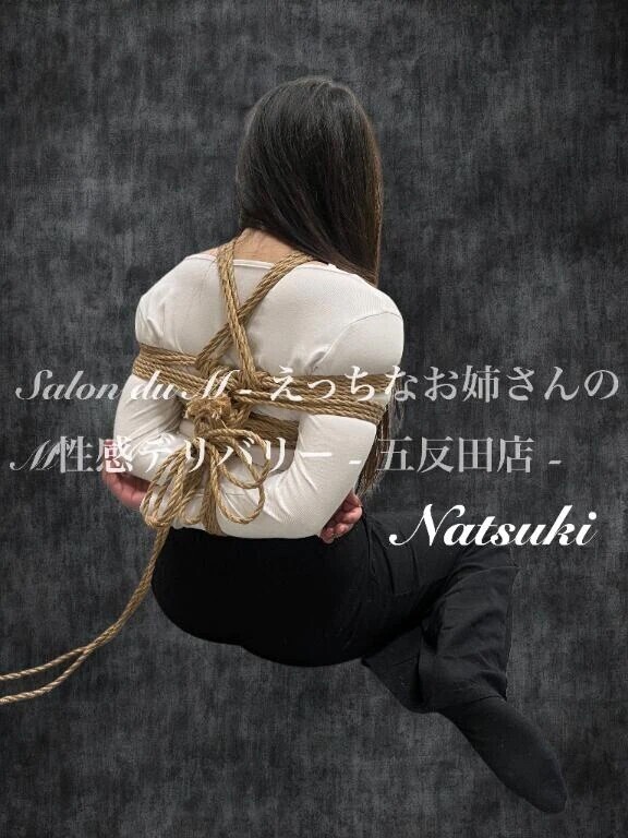 練習