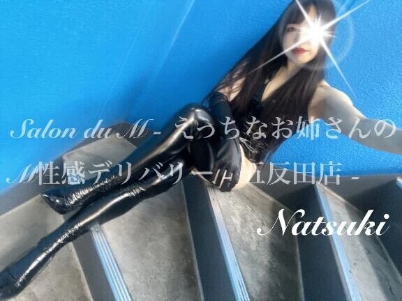私さ、