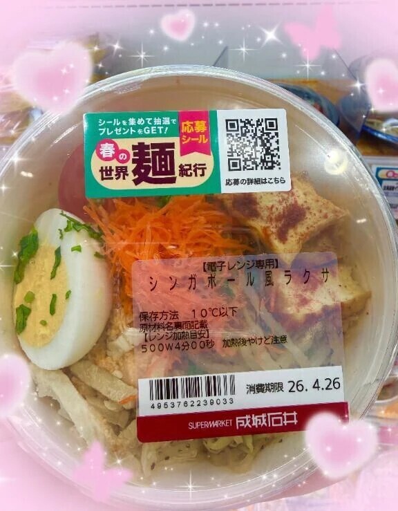 ラクサはお好きですか？🥥