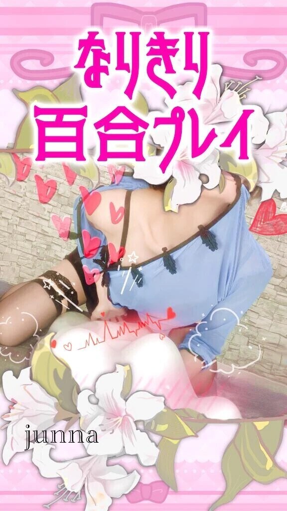 ｷﾐを女の子にして抱かせてくれない？🥺🎀