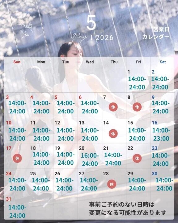 5月スケジュール🗓️