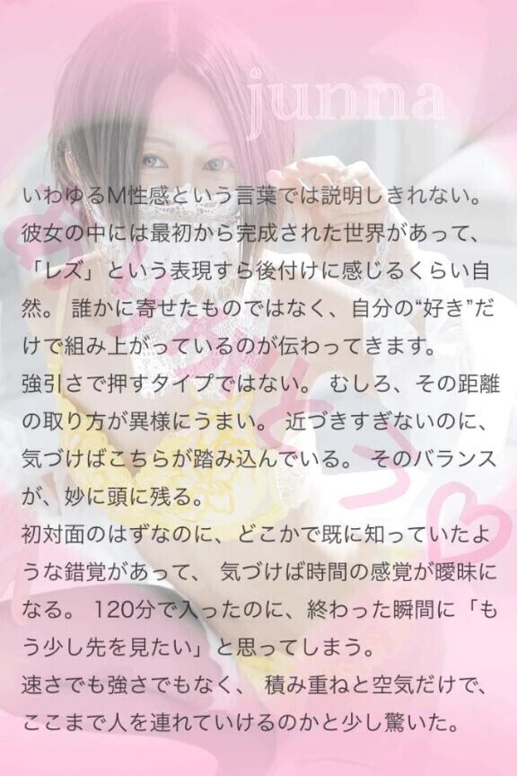 ✍️｢こんな充実感があったんだ…♡｣SM界から飛び出した敏感カノジョちゃん🥹💗