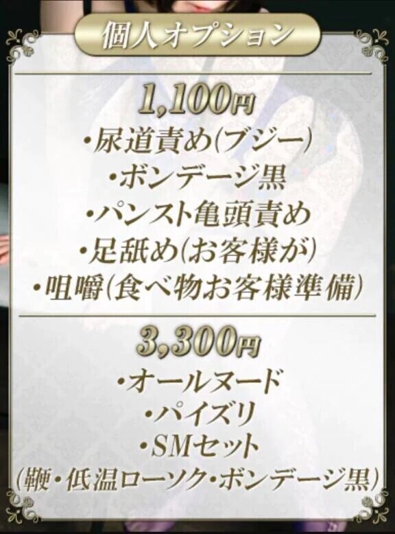 オプション解禁！