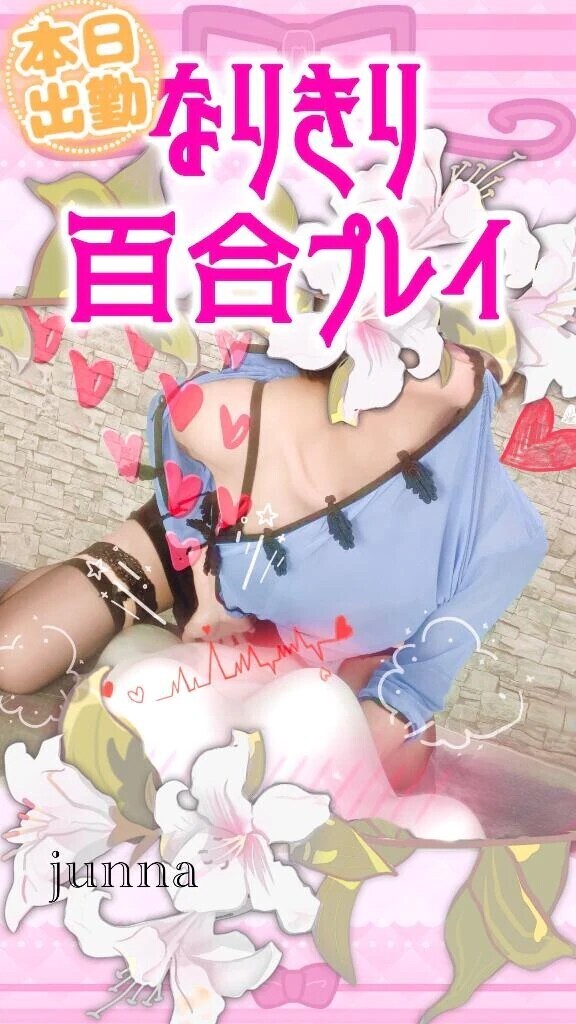 ﾀﾁﾚｽﾞ嬢が本気で抱きます🥰🎀