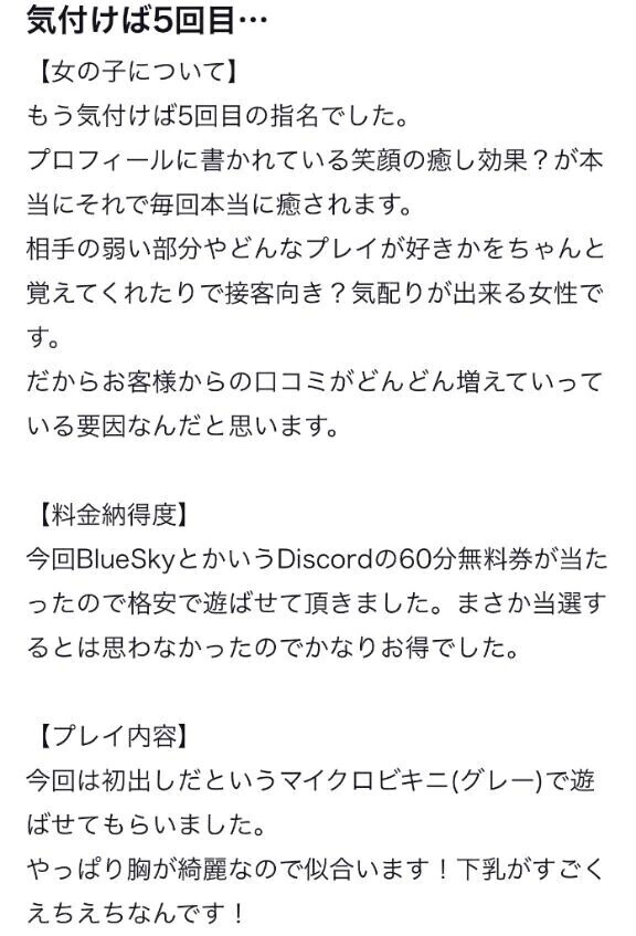 口コミありがとう💚