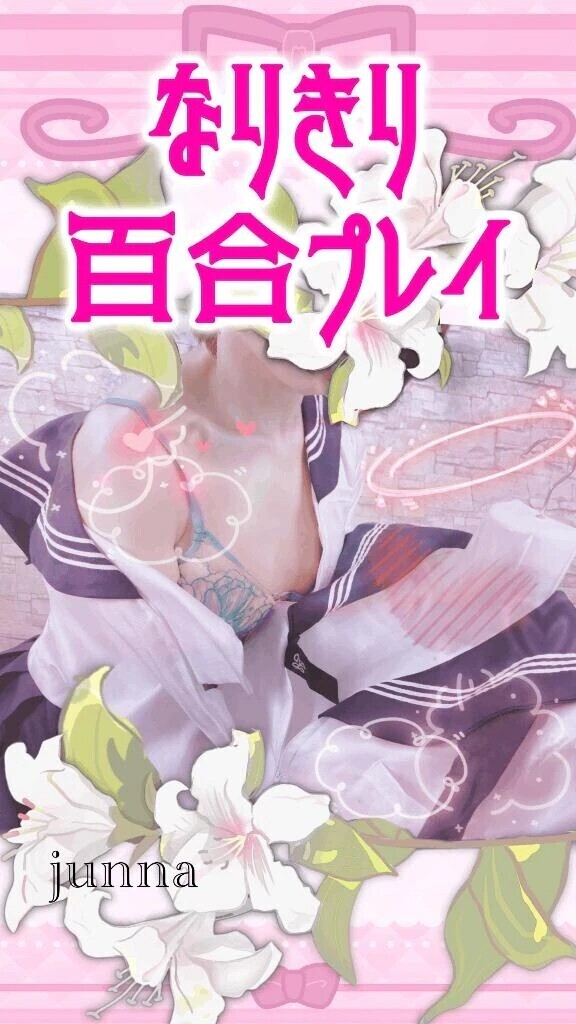 ﾀﾁﾚｽﾞ嬢が本気で抱きます🥹🎀