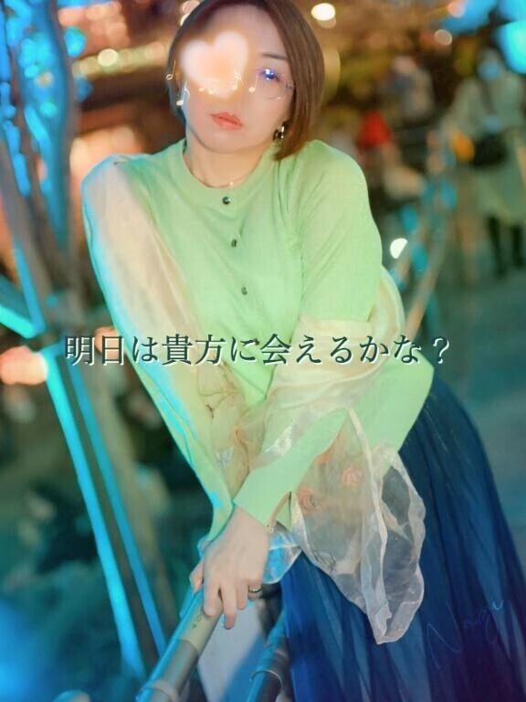 明日は貴方と会えるかな❓