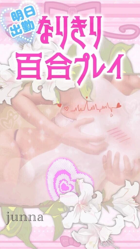 『優しく女性扱い』されながら絶頂してみませんか？🥰❤️