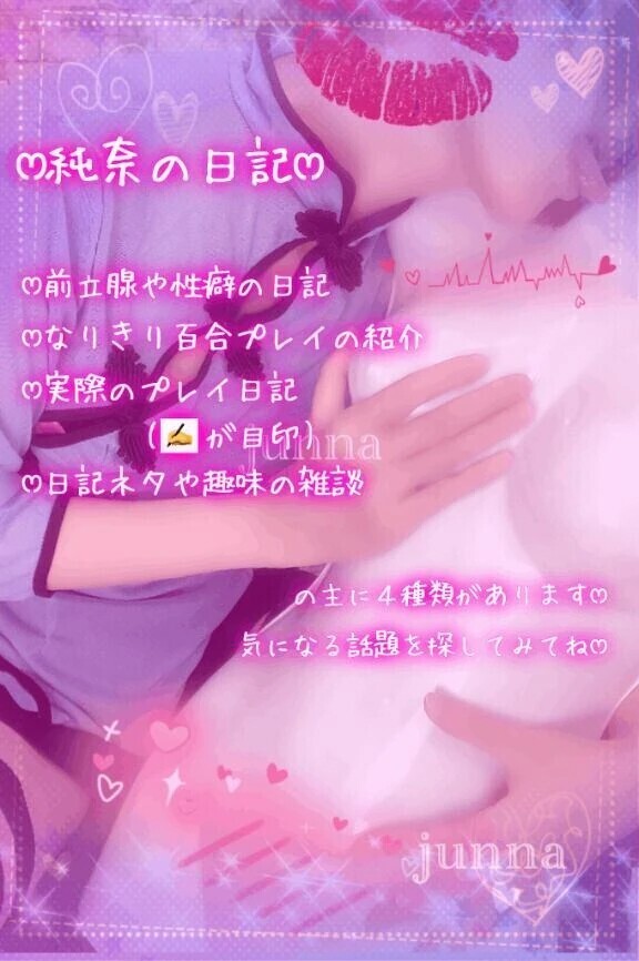 ✍️初ﾒｽｲｷ💗全然痛くなかった…!!と感激された百合プレイの話🌸