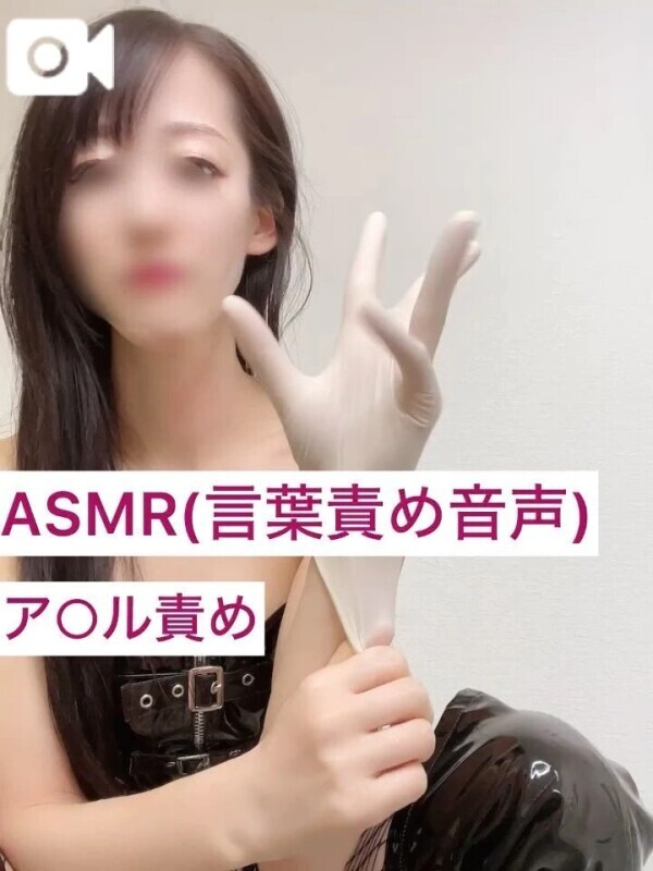🔈言葉責め音声