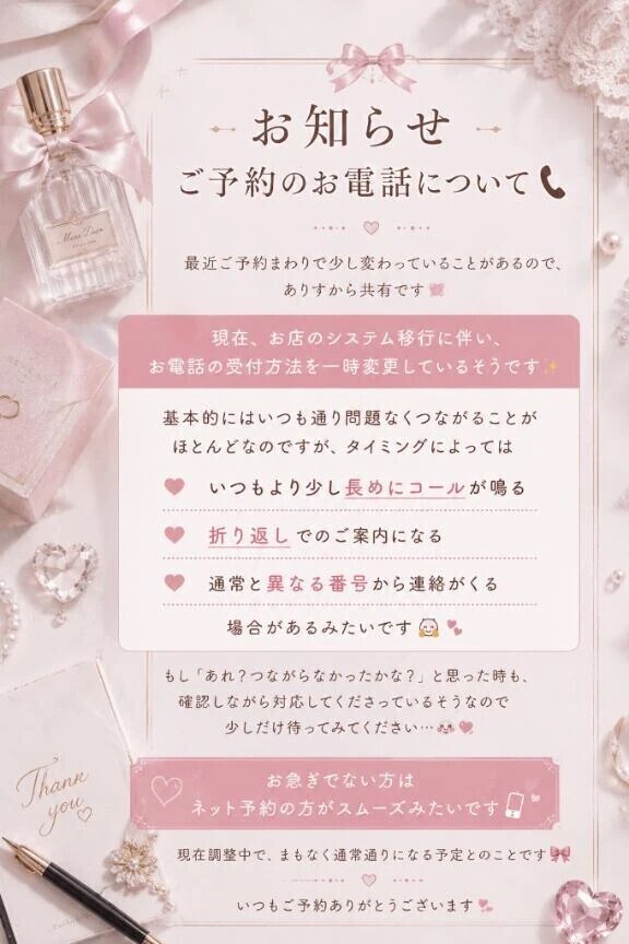 お知らせ🐰