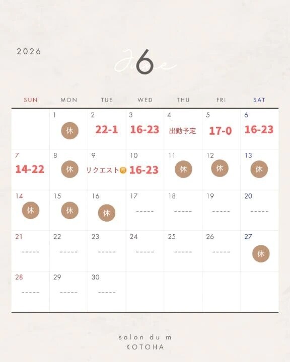 🧡6月前半予定🗓✔