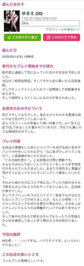 クチコミありがとう！