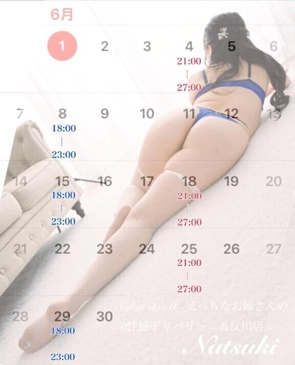 🔔6月のシフト🔔