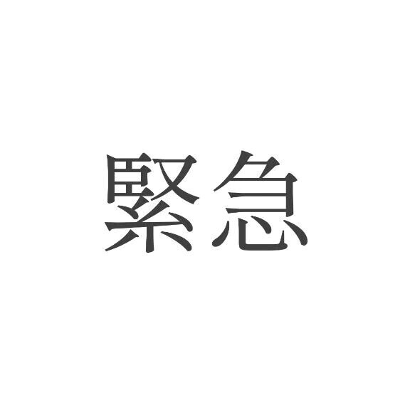 お店から！