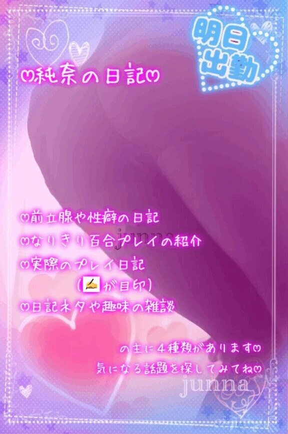 ｽﾄｯｷﾝｸﾞで快感UPの豆知識🫛