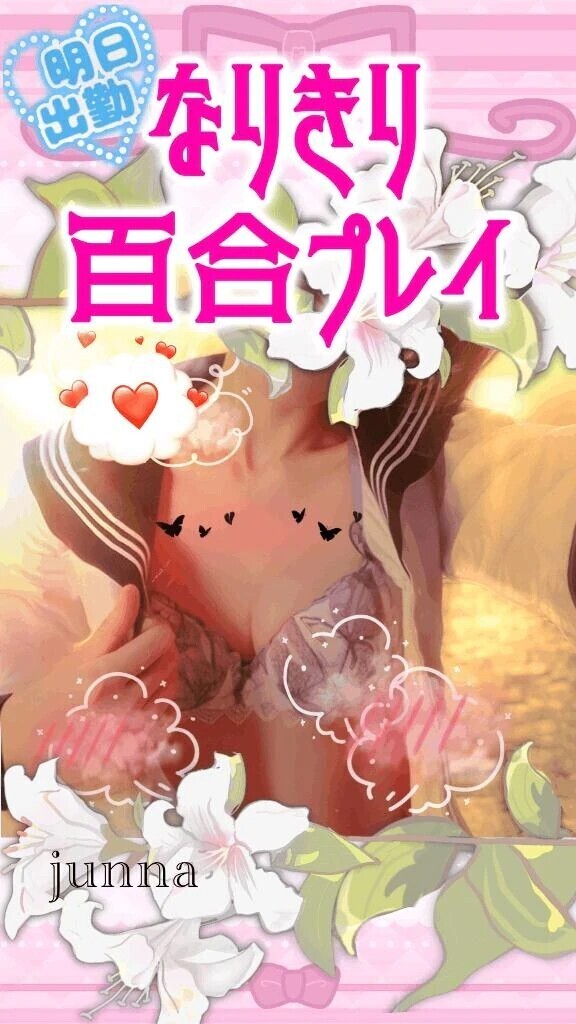 女装でﾚｽﾞに抱かれる願望ありませんか？🥹💗