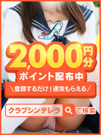 初回ご利用の特別キャンペーン