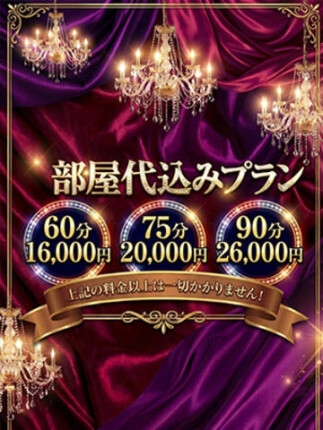 🎉部屋代込みプランのご案内🎉