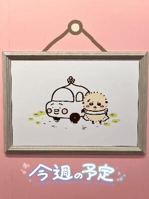 出勤予定日??